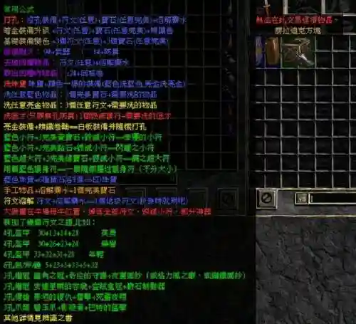 暗黑2装备库中文目录(暗黑2十大稀有暗金装备)插图5