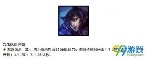 九尾妖狐符文推荐(九尾狐符文的使用方法)