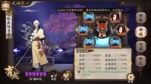 斗技陆生阵容搭配(阴阳师斗技平民最佳阵容)插图4