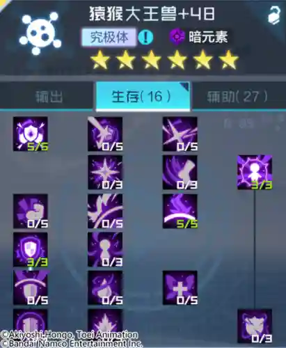 神龙兽阵容搭配攻略图(神兽连萌最强阵容)插图19