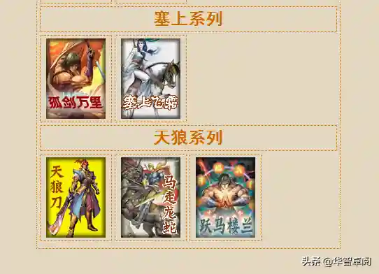 武侠小说网(旧武侠小说免费阅读)插图21