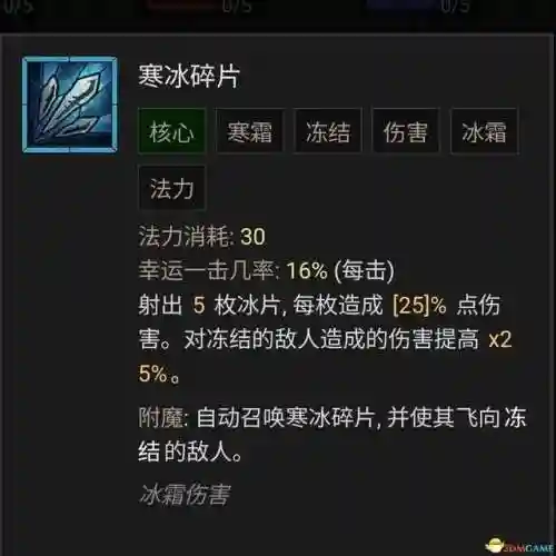 法师加点新手阵容搭配图(云顶之弈最新法师阵容搭配)插图53