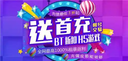手游刷充值的软件(游戏代充平台哪个靠谱)