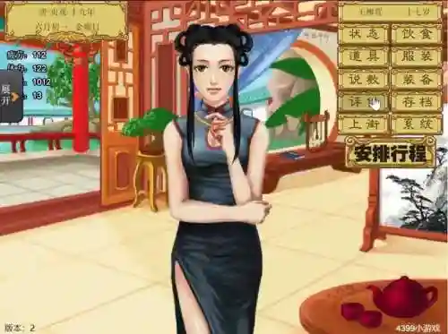 皇后养成计划游戏(皇后成长计划还能玩吗)插图8