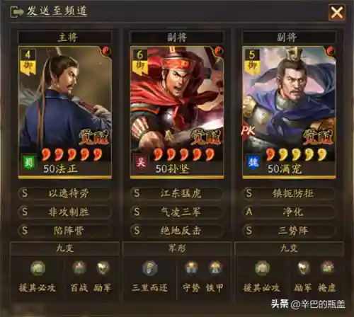 孙坚后期成型阵容搭配(孙策孙坚最强阵容)