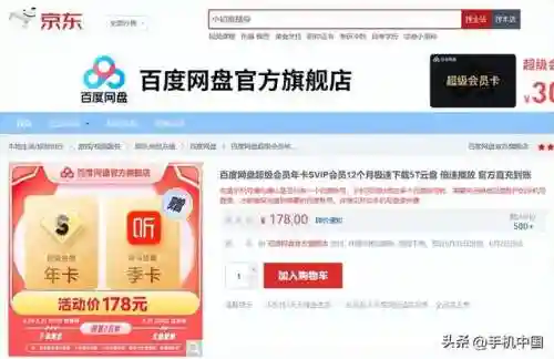 会员充值平台(影视会员批发一手货源)插图3 会员充值平台(影视会员批发一手货源)插图3