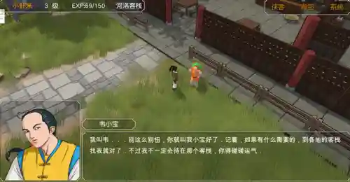 金庸群侠传3开局密令(金庸群侠传3秋叶代码表)插图6