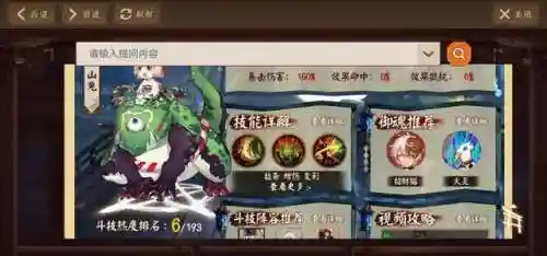 阴阳师2022式神强度排名(阴阳师最值得养的式神2024)插图5