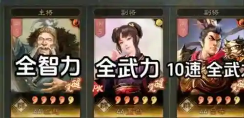 2022雷霆赵云阵容搭配(赵云三势完美阵容)插图6