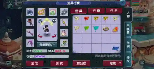 梦幻西游互通版攻略(梦幻西游成为天命之人的小说)插图11