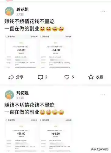 小说抄写员兼职(番茄小说打字录入员)插图1