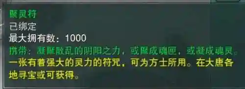 剑三方士任务(剑三方士阴阳之力在哪儿找)插图9