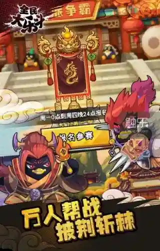 大乐斗文字版登录入口(q宠大乐斗手机版登陆)插图2