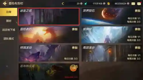 dnf迷妄之塔(韩服手游迷茫之塔在哪进)插图1