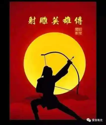 从射雕开始霸美(射雕重生之我是穆念慈)插图1