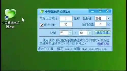 鼠标连点器手机版(万能点击器免费版)插图1 鼠标连点器手机版(万能点击器免费版)插图1