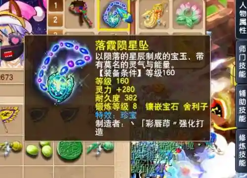 梦幻之星4组合技(梦幻之星4最强5人)插图4