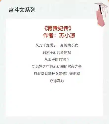可以换装升位的宫廷游戏(古风宫廷养成类游戏)插图1