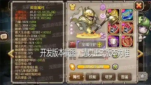 守护圣域阵容搭配图片(圣魂最强阵容)插图3
