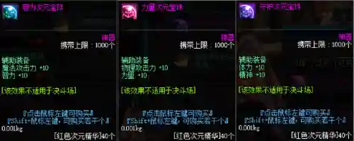 dnf平民附魔宝珠推荐(dnf武器最好的附魔宝珠)插图1