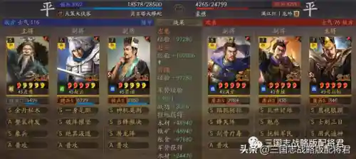 赵云潜龙阵最强阵容搭配(适合潜龙阵的主将有哪些)插图5
