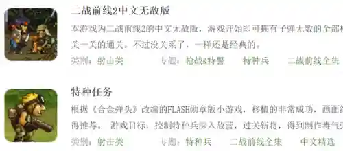 4399小游戏(4399游戏网页版入口)插图2