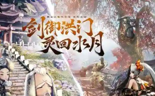 诛仙怀旧版即将开放(诛仙官方怀旧版何时上映)插图19