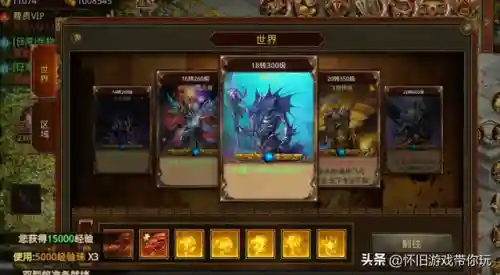 2023传世元神版手游(传世无双元神版下载)插图4