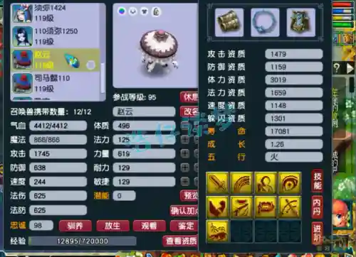 梦幻109最新阵容搭配(梦幻109五开组合最新推荐)插图17