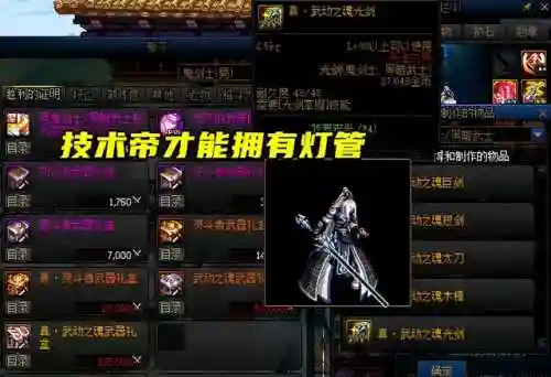 dnf太刀幻化外观大全(dnf颜值最高的太刀)插图5