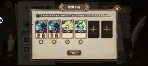 灵魂宝戒最强阵容搭配(灵魂宝戒平民攻略)插图16
