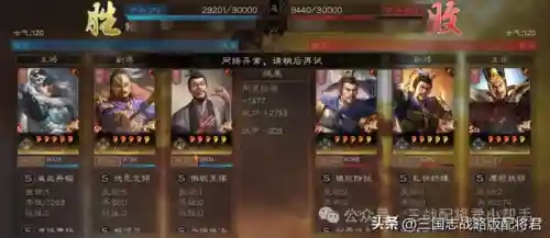 适合许攸的战法搭配阵容(许攸最强三个阵容)插图4