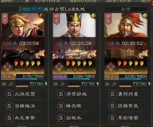 兵无常势阵容搭配(太尉盾怕什么阵容)插图3