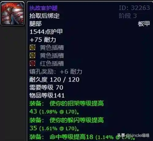 魔兽世界黑暗神殿掉落列表(黑翼boss掉落大全)插图7