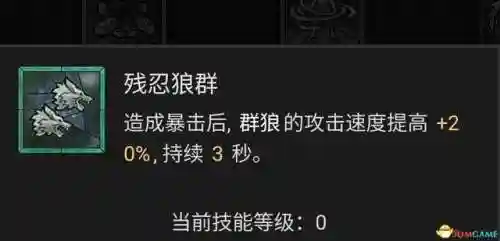 德鲁伊技能列表(60版本小德全部技能表)插图61