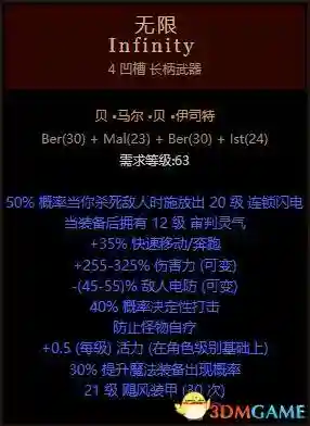 暗黑2重制版符文之语(暗黑2符文之语78套公式大全)插图6