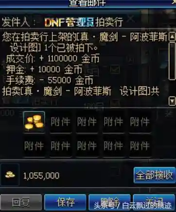 真魔剑阿波菲斯设计图(魔剑设计图哪里出2023)插图3 真魔剑阿波菲斯设计图(魔剑设计图哪里出2023)插图3