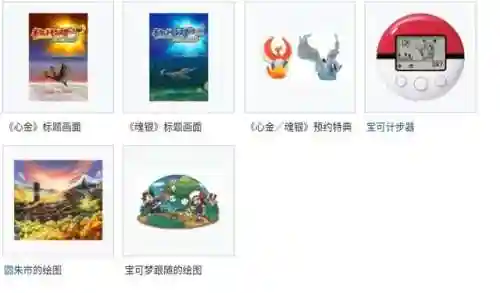 口袋妖怪魂银精灵分布(口袋妖怪魂银一周目攻略图文)插图6