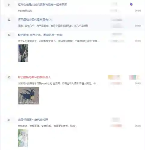 剑灵不是一般人玩的(剑灵不充钱玩什么职业)插图3