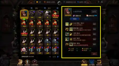 谋略战恶魔阵容搭配(智谋三国志阵容推荐)插图3