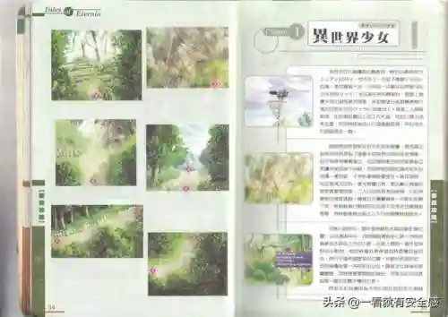 永恒传说攻略图文(ps永恒传说专题网站)插图3