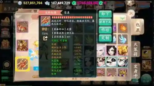 大话西游公益服(大话西游sf最新版本)插图3