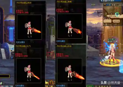 dnf狂战士毕业武器(2024狂战士110装备搭配)插图3