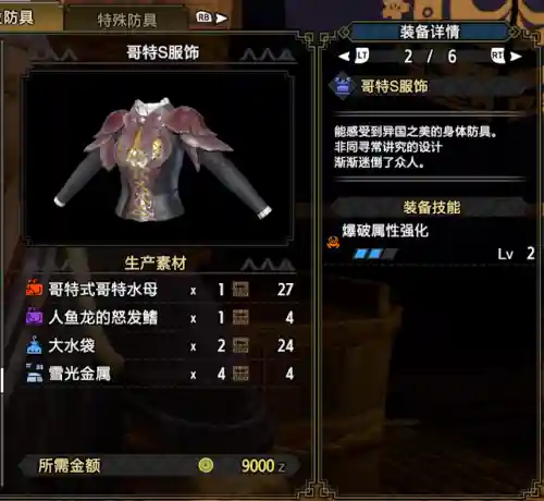 爆破上位最佳搭配阵容(连爆流怎么搭配)插图13
