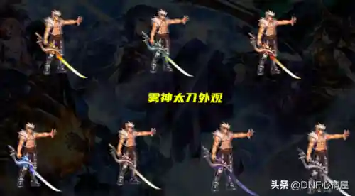 dnf天4全职业外观(第4期稀有装扮外观展示)插图6