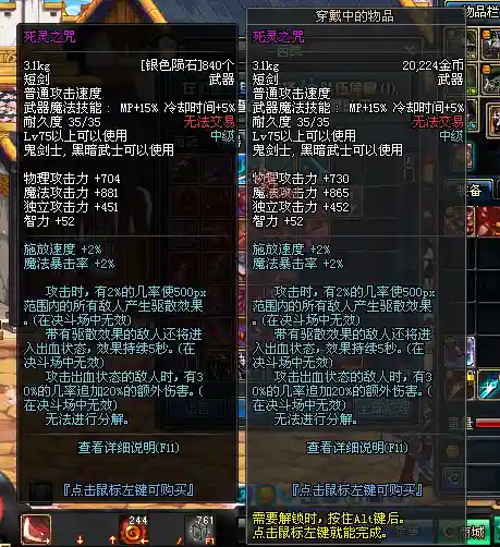 刹影之魂太刀(dnf刹影之魂怎么获得)插图27
