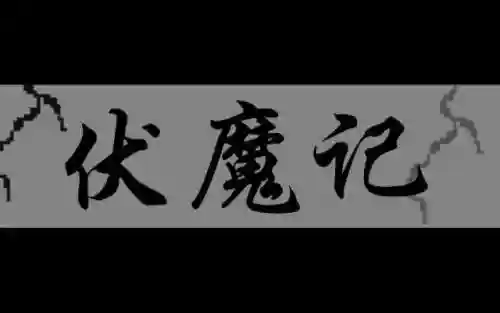 步步高三国霸业安卓版(天际边三国霸业彩色版下载)插图4