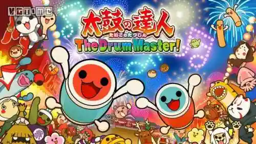 太鼓达人发行时间(太鼓达人安卓版下载)
