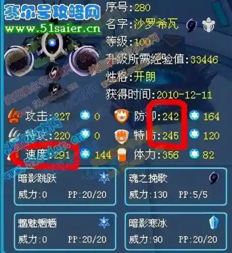 赛尔号手游谱尼真身打法(赛尔号谱尼最简单的打法)插图1