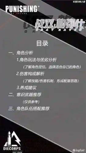 渡边夙星阵容搭配(碧蓝航线重樱阵容推荐)插图3